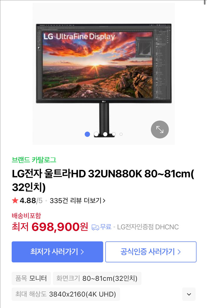 LG 32UN880K 32인치 4K 모니터 신품급--0