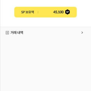 서든 sp팔아요 45000
