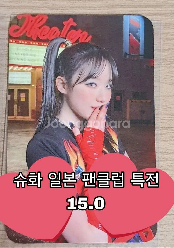 여자아이들 아이들 희귀 해외미공포 미개봉앨범 공방 특전--0