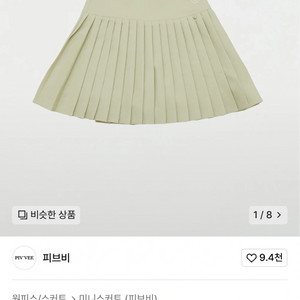피브비 스커트 페일그린 S (새상품) - 골프, 테니스