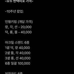 잠뜰tv픽셀리굿즈 대규모판매