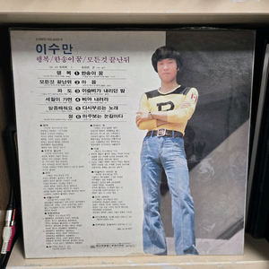 이수만 lp판 미개봉 새제품