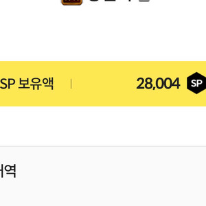 서든 28000sp 일괄로 팝니다. 쿨거래 빠른거래만~