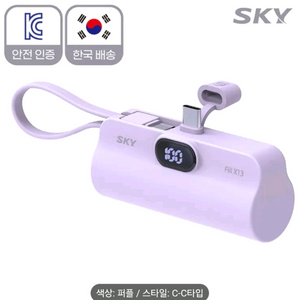 대용량 LED 도킹형 일체형 미니 보조배터리