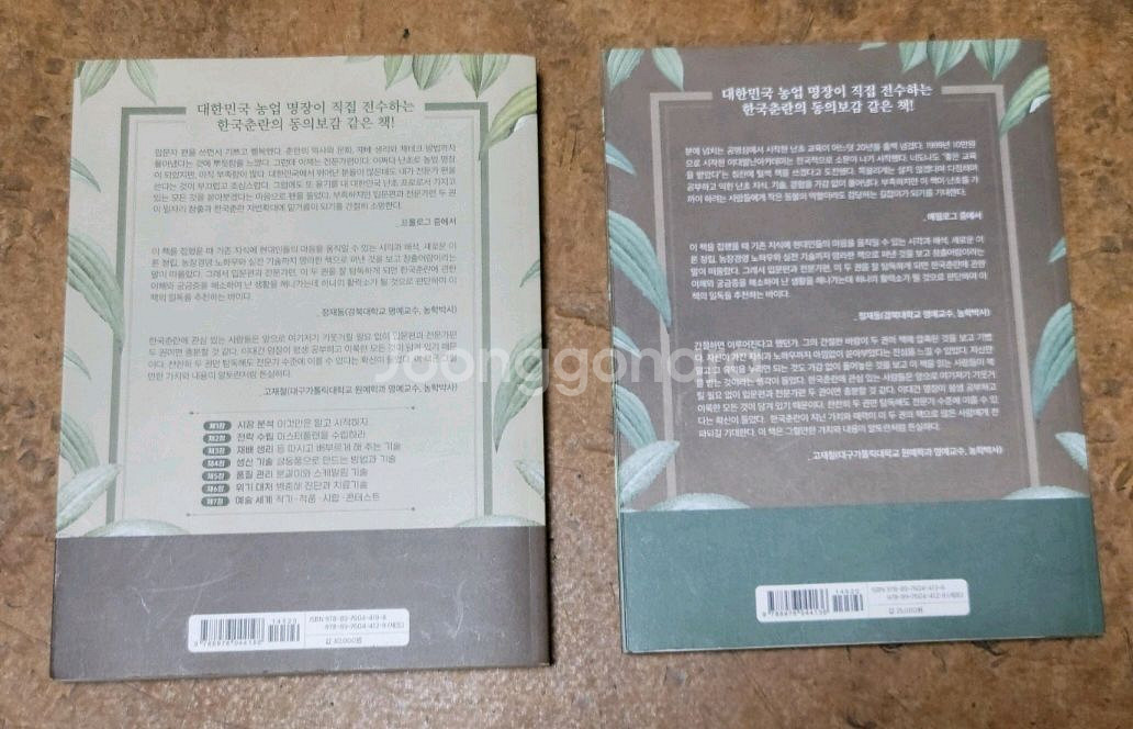 한국춘란 가이드북입니다.--1