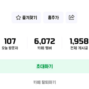 네이버 카페 저렴하게 양도