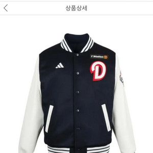 두산 가을잠바 위팬 잠바 105