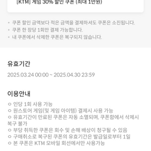 원스토어 30% (KT)