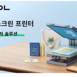Xtool 스크린 프린터 새상품+레이저각인기 새제품