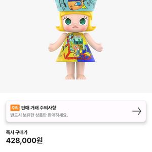 메가 로얄 몰리 동심 400%