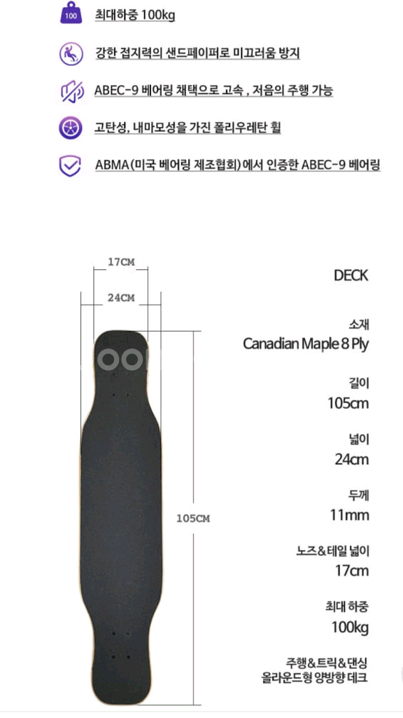 갤럭시 롱보드 42인치--4