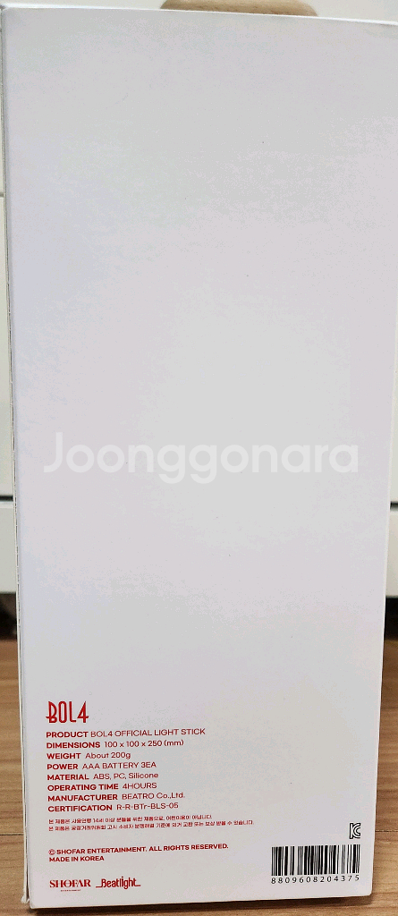 볼빨간사춘기 응원봉 나만봉 ver 2 판매--2