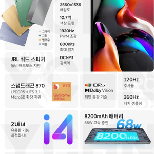 레노버 샤오신 패드 프로 p11 pro oled 용팡이