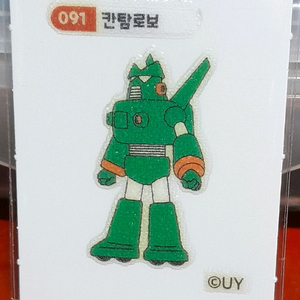 무료배송 짱구띠부씰 젤리씰 91번 칸탐로보 띠부씰