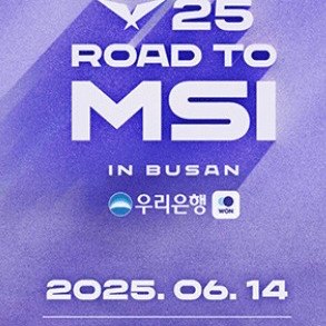 2025 LCK MSI 대표선발전 R4