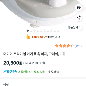 더마더 아기 목욕 의자 그레이(새제품)