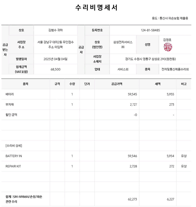 갤럭시노트20 울트라 256gb(25년4월 배터리 교환--8