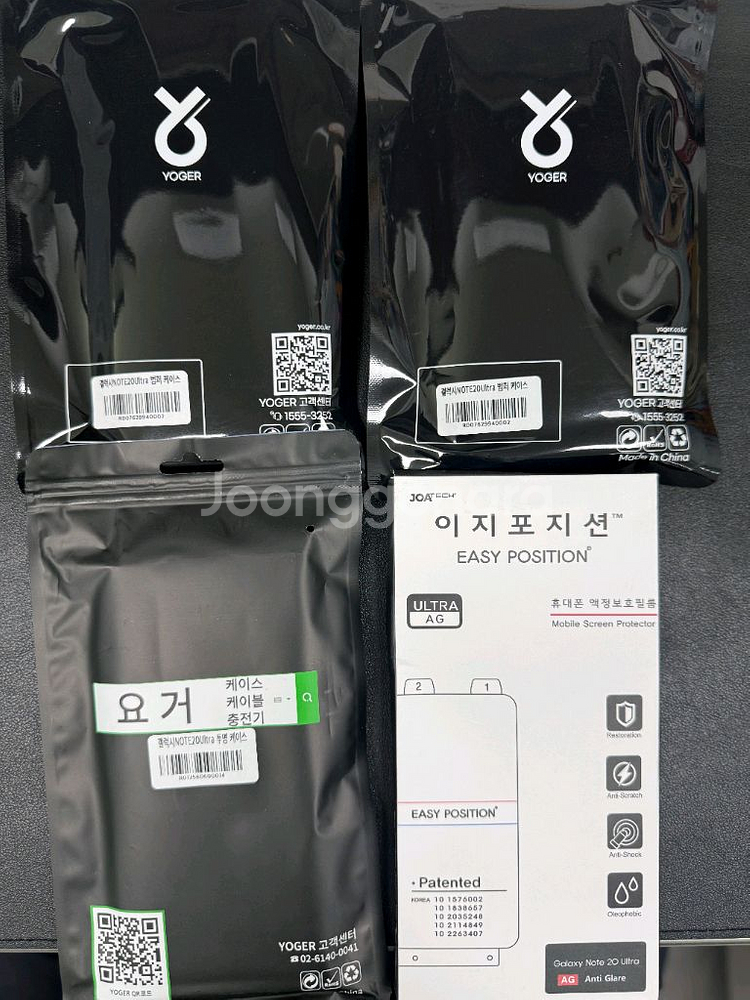갤럭시노트20 울트라 256gb(25년4월 배터리 교환--7