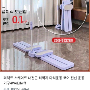 퍼펙트 스케이트 홈트운동기구(새제품)