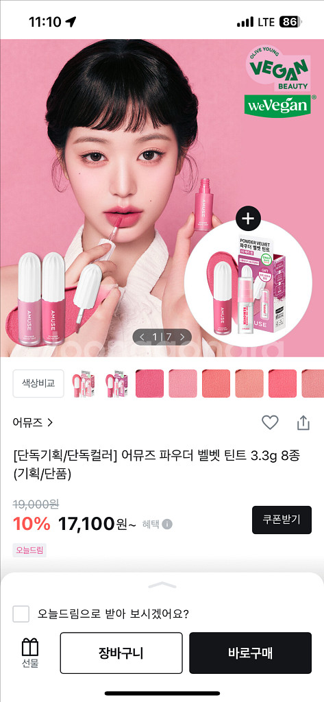 어뮤즈 파우더 벨벳틴트 6호 장미앵두 장원영틴트--3