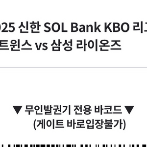 6월 5일 목 삼성 SSG 야구 테이블석 판매 최저가