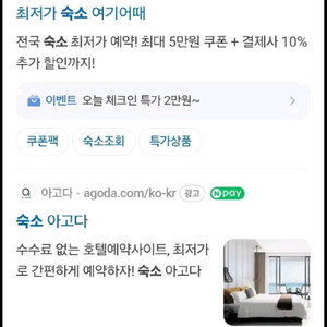 삽니다) 경상,전라권 숙박 6월6일~8일 중 1박2일만