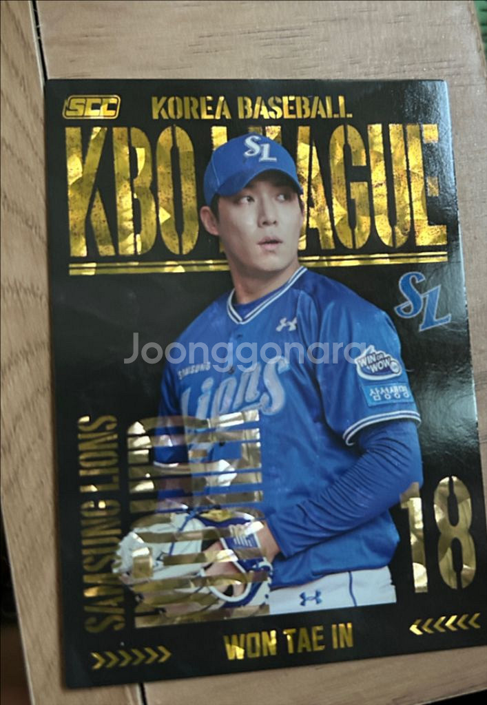 원태인 패러렐 카드 kbo 팔아요--0