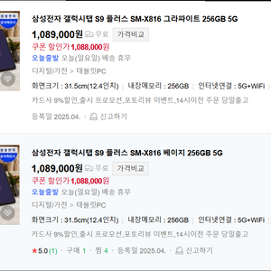 [미개봉] 갤럭시탭 S9+ 5g 자급제 셀룰러 삽니다