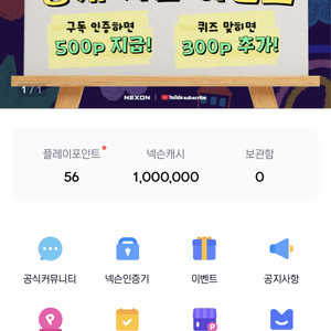 충전되있는 넥슨캐시팝니다