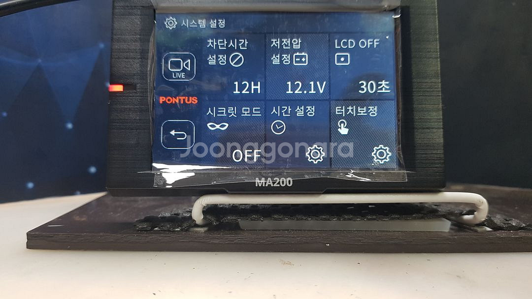 정비된 폰터스 MA200 앞쪽 본체만.--4