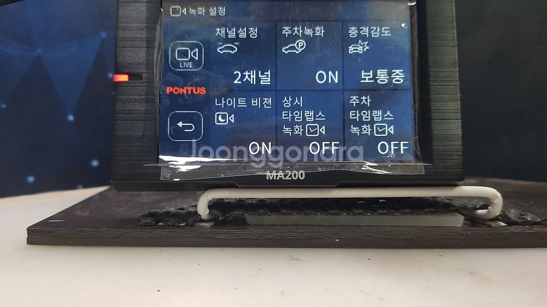 정비된 폰터스 MA200 앞쪽 본체만.--5