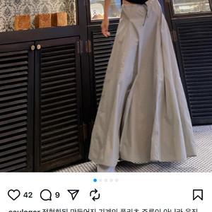 후왓웨어 스커트