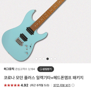 일렉기타