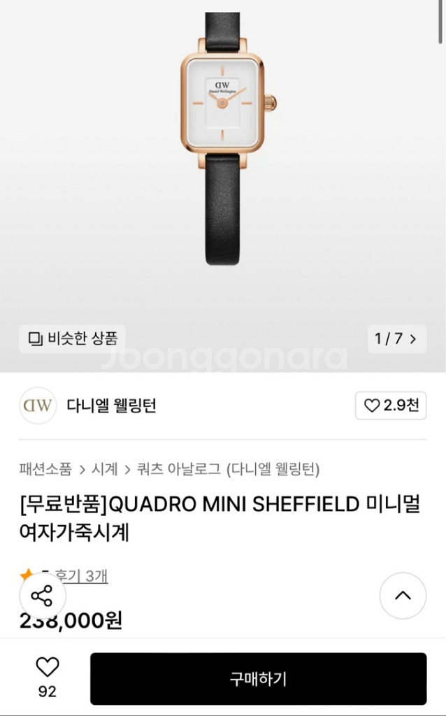 다니엘 웰링턴 시계--0
