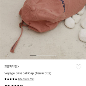 호텔파리칠 볼캡 새상품