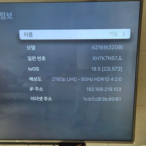 Apple TV 4K 2세대 A2169