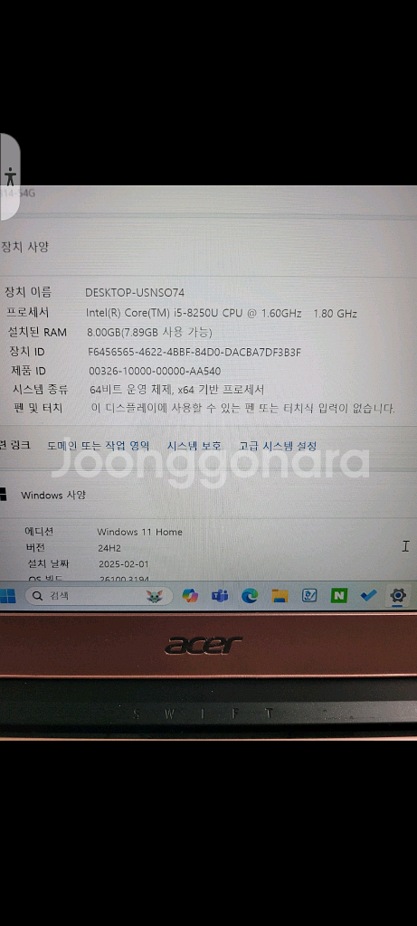 에이서 스위프트3 i5 8250u 노트북 20만원--8