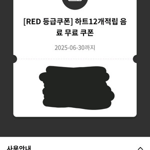 투썸플레이스 음료 무료쿠폰