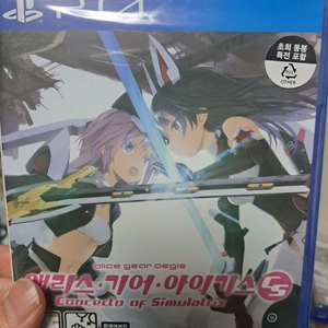 ps4 앨리스 기어 아이기스 새상품