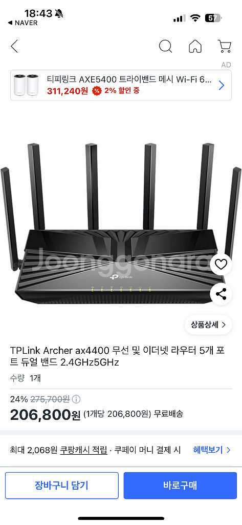 TP-Link AX4400 Wi-Fi 6 공유기--1