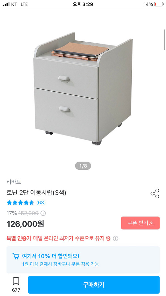새상품 / 리바트 로넌 2단 이동서랍 아이보리--4