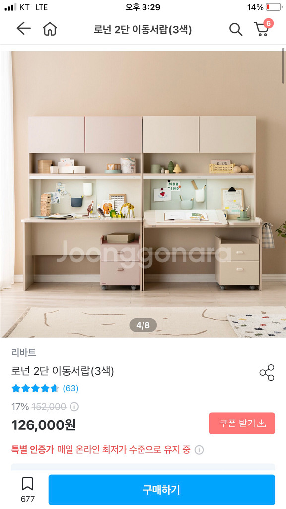 새상품 / 리바트 로넌 2단 이동서랍 아이보리--5