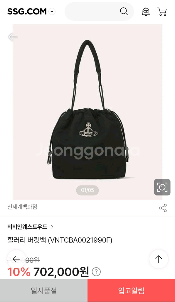 비비안웨스트우드 힐러리 버킷백--0