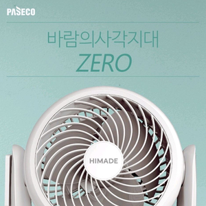 탁상용 써큘레이터 선풍기