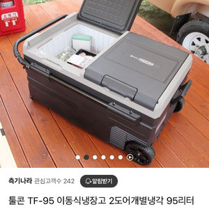 툴콘 냉장고 95L
