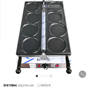 호떡 / 버블호떡 기계 판매합니다!