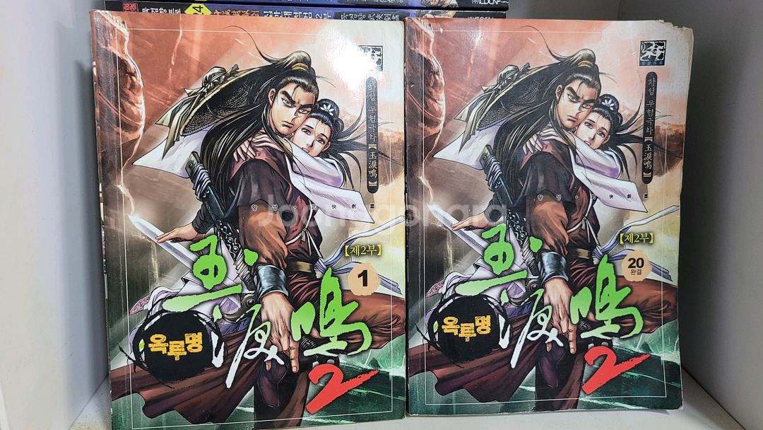 만화 황성무협극화 가격인하--7