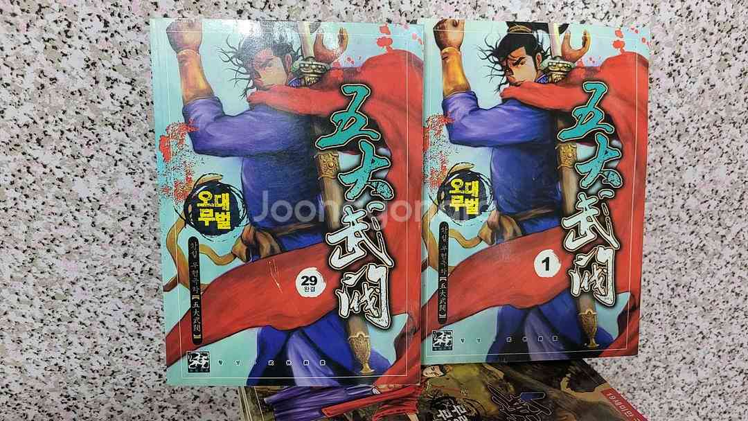 만화 황성무협극화 가격인하--9