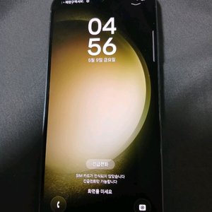 갤럭시S23 256GB