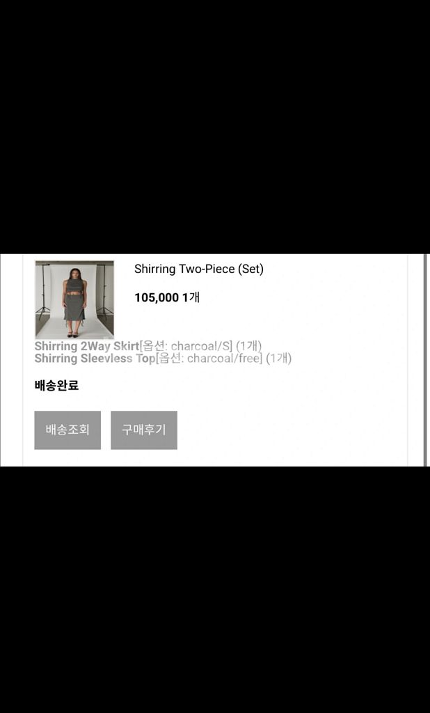 카키포인트 셔링 투피스 세트--3